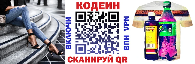 Кодеин Purple Drank  купить наркотик  Лесозаводск 