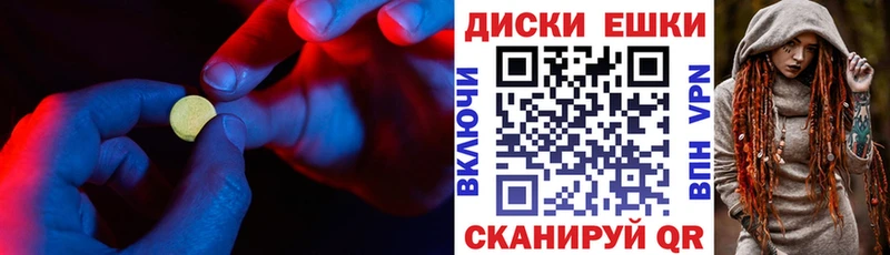 ЭКСТАЗИ XTC  Лесозаводск 