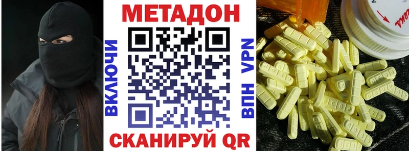 mega ТОР  продажа наркотиков  Лесозаводск  МЕТАДОН VHQ 